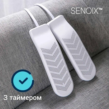 Сушилка для обуви SENOIX™ CarePro Dryer с таймером и возможностью подключения через USB