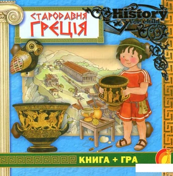 Стародавня Греція (867173 - 4005167)