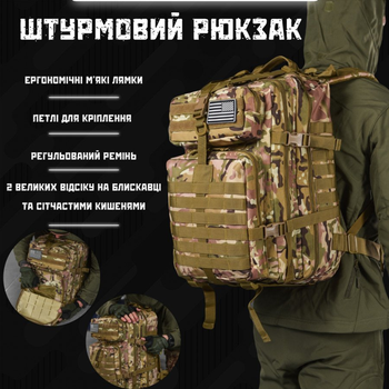 Тактический штурмовой рюкзак мультикам U.s.a 45 Lux 16-0/ К7