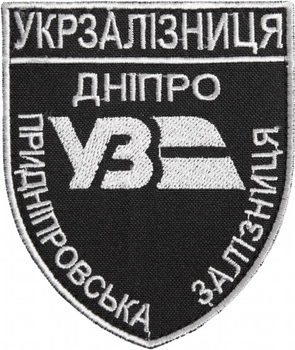 Шеврон-нашивка IDEIA на липучці Укрзалізниця Дніпро Придніпровська залізниця 8х9.5 см срібло (2200004294131)