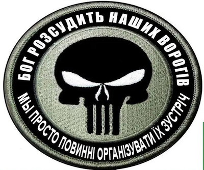 Шеврон патч Каратель Punisher полевой на липучке велкро