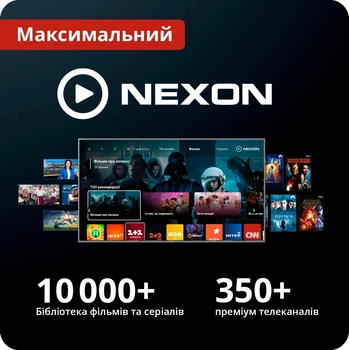 Подвоєний період доступу NEXON TV тариф "Максимальний " 400+ телеканалів тисячі фільмів на 12 місяців, 5 пристроїв (промокод)