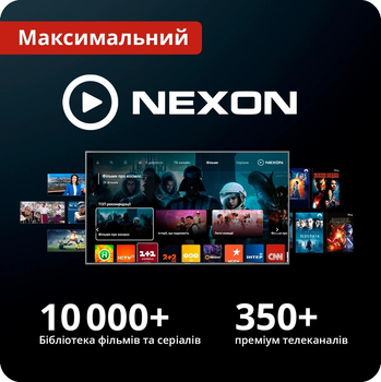 Подвоєний період доступу NEXON TV тариф "Максимальний " 400+ телеканалів тисячі фільмів на 6 місяців, 5 пристроїв (промокод)