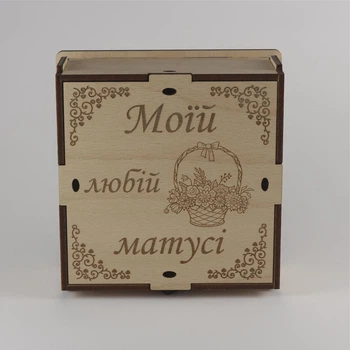 Коробочка для подарунків EkoDar з кришечкою для мами 2 (01030014)