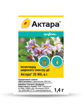 Инсектицид Syngenta Актара 1,4 г (10шт)