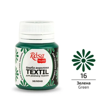 Фарба акрилова Rosa Textil по тканині Зелена (16) 20 мл (263416)