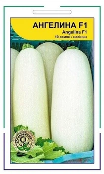 Кабачок Ангелина F1 10 семян, Syngenta. А