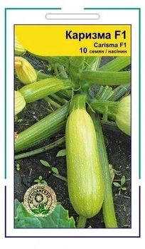 Кабачок Каризма F1 10 семян. Syngenta. А