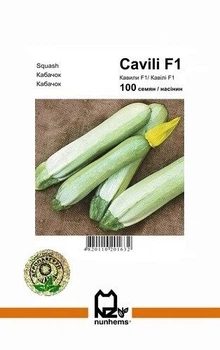 Кабачок Кавили F1 - 100 семян (Nunhems). А