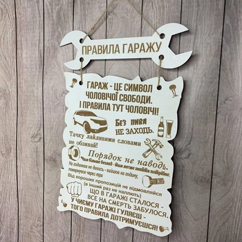 Постер «Правила гаража» №3 35х22,5 см