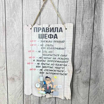 Постер «Правила шефа» №2 29х18 см