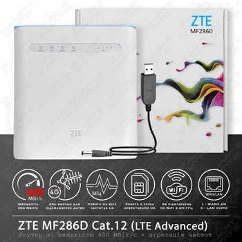Универсальный маршрутизатор 4G модем/роутер USB WI-FI 3G/4G LTE ZTE MF 286 D + адаптер питания от павербанка DC-USB 5-12V. Скорость до 600 Мбит/с (Cat.12) + агрегация частот. Выходы для подключения внешних антенн. Операторы: Киевстар, Vodafone, Lifecell