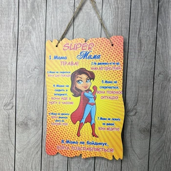 Постер «Super мама» 29х18 см