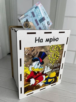 Скарбничка 365 днів кольорова №6 На мрію 18х14х9 см