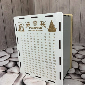 Скарбничка 365 днів №10 Розкрити 31 грудня 18х14х9 см