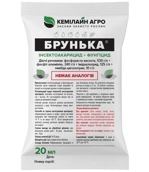 Инсектоакарицид Брунька, 20мл