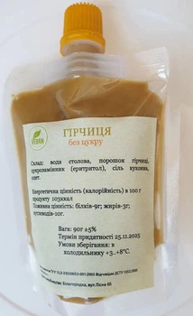 Горчица без сахара на эритритоле 90г