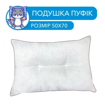 Подушка пуфик 50х70