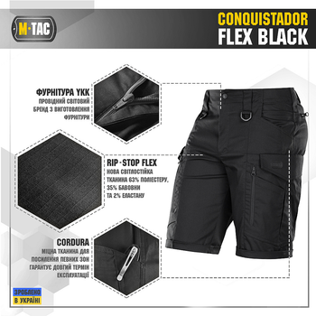 M-Tac шорты Conquistador Flex Black 3XL