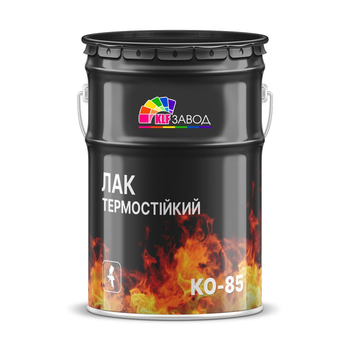 Термостойкий лак Киевский лакокрасочный завод, 9 кг