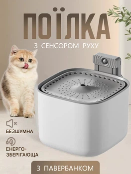 Бездротовий питний фонтан для кішок та собак PoshPet 3L З інтегрованим павербанком Білий (719472391736)