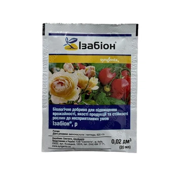 Биостимулятор Изабион 20мл Syngenta (НФ-00009250)