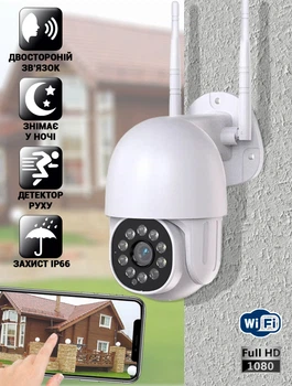 Уличная WIFI камера видеонаблюдения Easy Cam PTZ360-10Led IP66-1 поворотная 360° с удаленным доступом, двухсторонним аудио, ночной съёмкой и датчиком движения