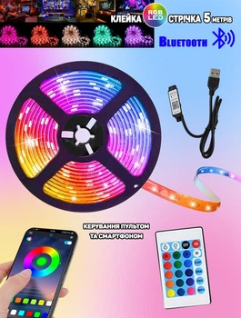 Світлодіодна стрічка RGB USB-5 метра з Bluetooth контролером, різнобарвного світіння, керування з телефону APP
