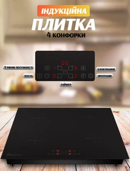 Индукционная настольная плита Domotec 5864MS портативная печка на четыре конфорки, сенсорная 5.8х59х52см