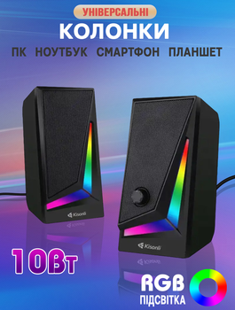 Колонки комп'ютерні з RGB підсвічуванням Kisonli 100MG живлення від USB, 2 х 5Вт