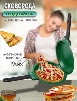 Сковорода подвійна для приготування млинців та панкейків A-Plus Easy Pancakes антипригарне покриття