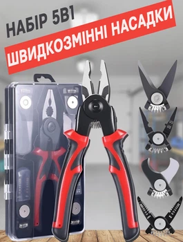 Плоскогубцы со сменными насадками Best 5 в 1 ( зачистка изоляции, обжимные щипцы, ножницы по металлу, кабельный резак)