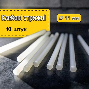Термоклей для пістолета "A" 11мм*30см - стрижні для клейового пістолета 10шт/уп. (1010460-Other)