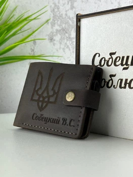 Шкіряний чоловічий гаманець з гербом України коричневий