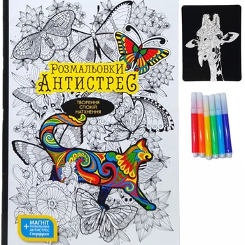 Розмальовки Антистрес з фломастерами та магнітом Dankotoys RA-01-01U,02U