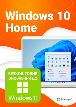 Windows 10 Home (ESD - електронна ліцензія для 1 ПК, KW9-00265) (безкоштовне оновлення до Windows 11)