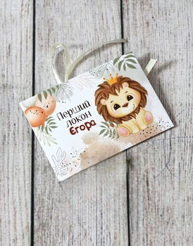 Іменний конверт для першого локона дитини Левеня HeyBaby
