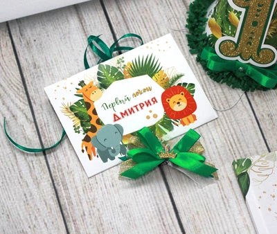 Персоналізований конверт для першого локону Тваринки HeyBaby