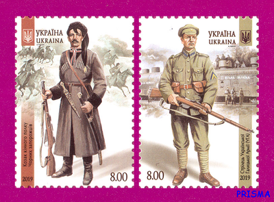 Марка 2019 року Збройні формаціі Української революціі 1917-1921 років, серія