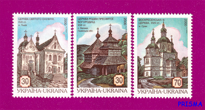 Марка 2000 року Релігія. Храми, серія