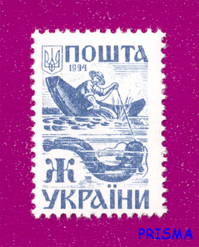 Марка 1994 року 3-й стандарт. Давня Україна. Пасічники (Ж)