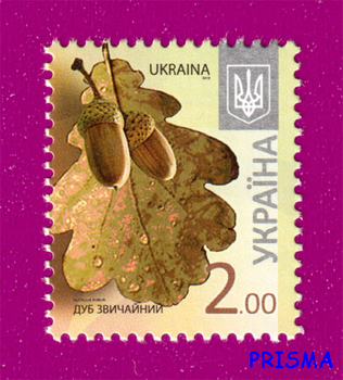 Марка 2012 року 8-й стандарт Дуб звичайний (2,00)