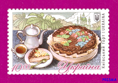 Марка 2019 року Кулінарія. Київський торт