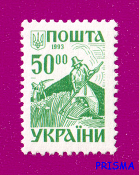 Марка 1993 року 2-й стандарт. Давня Україна. Косарі 50