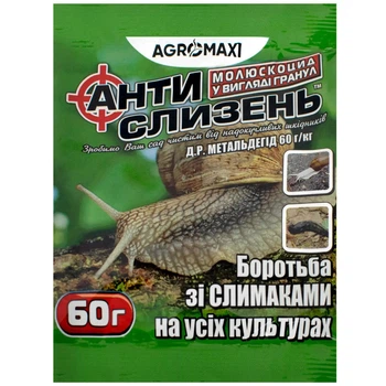 Средство от Улиток и Слизней 60 г Антислизень (Моллюскоцид) Препарат