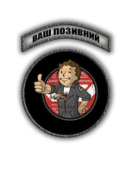 Комплект шевронів патч " Чужий на борту Волт-Бой Fallout " на липучці велкро