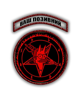 Комплект шевронов патч " Фландерс сатана " на липучке велкро