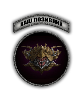 Комплект шевронов патч " Флот-улей Ёрмунганд Warhammer 40000 " на липучке велкро