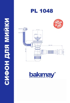 Сифон для мийки з переливом 3 1/2" Bakimay PL1048 для керамічних мийок