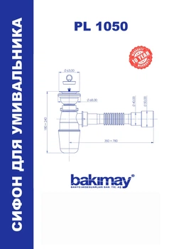 Сифон для умивальника Bakimay PL1050 з випуском 40/50 мм